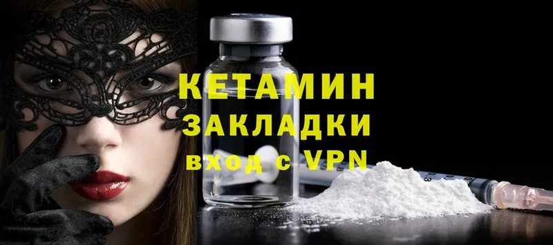 KRAKEN маркетплейс  магазин  наркотиков  Краснообск  КЕТАМИН ketamine 