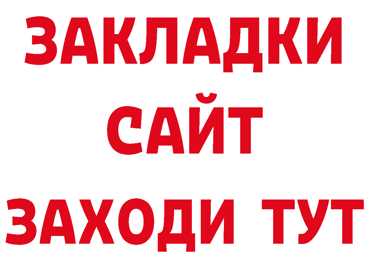 ТГК концентрат вход маркетплейс мега Краснообск