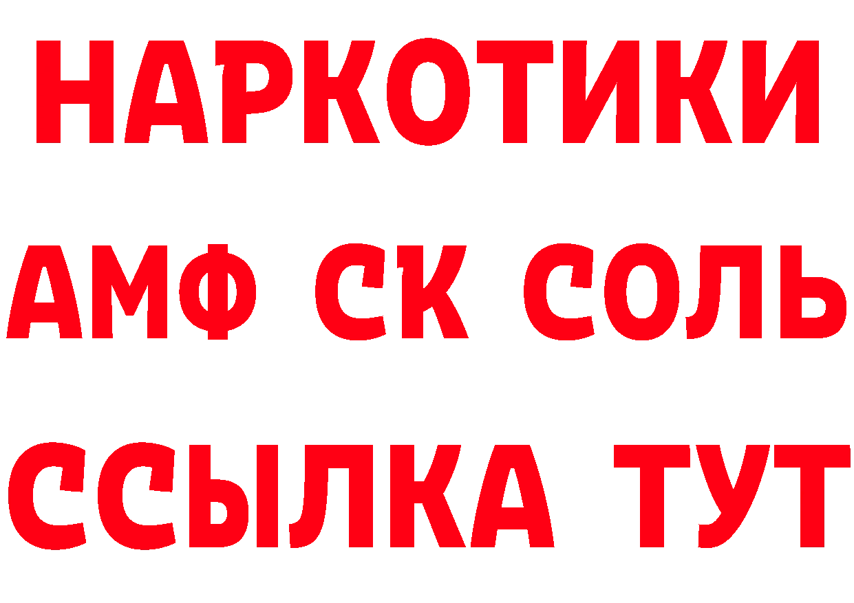 Кетамин ketamine зеркало мориарти ОМГ ОМГ Краснообск